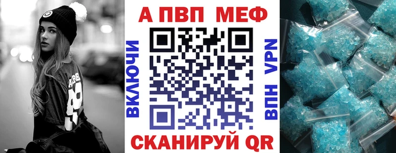 А ПВП мука  купить закладку  Долинск 