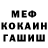 Меф VHQ Nena Mora