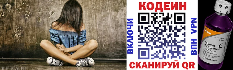 где можно купить наркотик  Долинск  Кодеин напиток Lean (лин) 