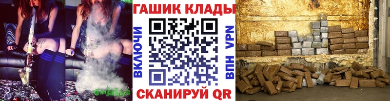 ГАШ hashish  Долинск 