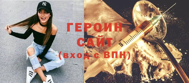 Героин герыч  Долинск 