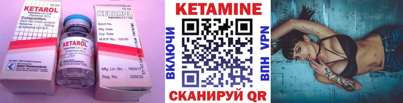 Кетамин ketamine  купить наркотики цена  Долинск 