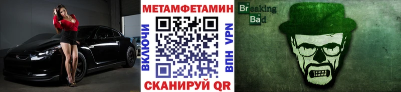 Метамфетамин Methamphetamine  Долинск 